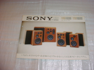 SONY　ULM2/3/4/6/のカタログ