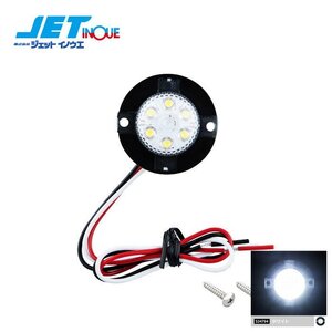 ジェットイノウエ LED丸ミニストロボ ホワイト 12V/24V共用