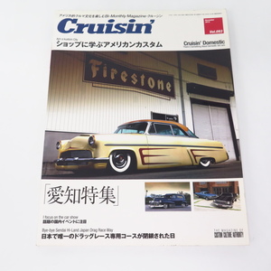 921定● 良品 Cruisin