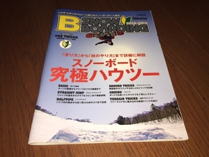 B-SNOW BOARDING 2014-2015 2015年 01月号　ＤＶＤなし