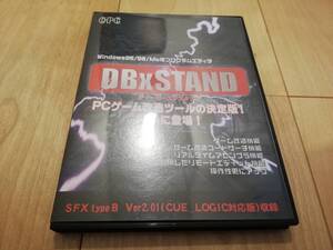 Windows 95/98 DBxSTAND ディービーエクスタンド プログラムエディタ 送料無料 