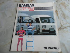 スバル　サンバー　トライ　SUBARU　SAMBAR　ｔｒｙ　カタログ　中古