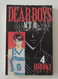 八神ひろき「DEARBOYS ACTⅡ　４」