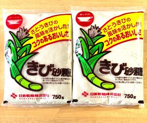 きび砂糖　750g×2 合計1500g カップ印　さとうきび　砂糖　粉末タイプ　日新製糖　クーポン利用