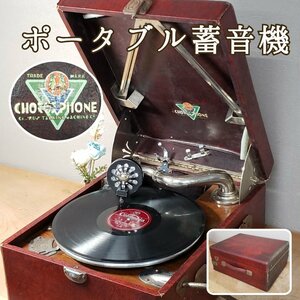 ポータブル蓄音機 TRADE MARK 現状品 蓄音器 レコード アンティーク 当時物 小道具 音響機器 インテリア　ディスプレイ【100i3760】