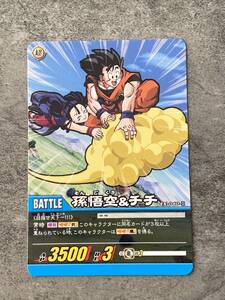 ドラゴンボールZ 超カードゲーム EX-040-Ⅱ 孫悟空&チチキラカード 当時物 Dragon Ball Super Card Game