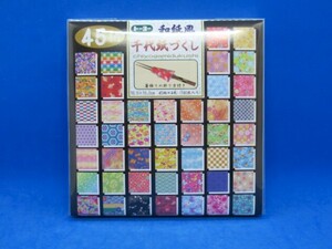 トーヨー 和紙風千代紙づくし 45柄 15×15cm 018053 1冊（180枚）★未開封品・送料無料★