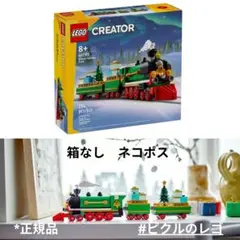 【未使用】レゴ LEGO 40700 レゴ　ウィンター・トレイン　クリスマス