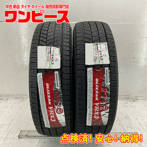 新品タイヤ 処分特価 2本セット 195/65R16 92Q ブリヂストン BLIZZAK VRX3 冬 スタッドレス 195/65/16 ライズ/ロッキー b7339