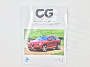 M2L CAR GRAPHIC/アルファロメオステルヴィオ フェラーリ812スーパーファスト ベンツSクラス シトロエンDS センチュリー ロータスセブン 68