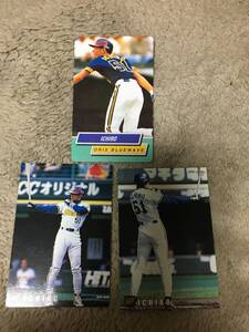 カルビー プロ野球 イチロー オリックス 3種