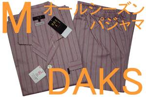 即決●ダックス DAKS 男性用 長袖長パンツ オールシーズンパジャマ（M）№537 新品 51%OFF