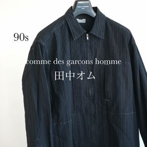 90s 田中オム COMME des GARCONS HOMME ストライプ ジップ ブルゾン コムデギャルソンオム シャツ