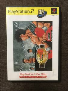 ★プレイステーション2 PS2 はじめの一歩 VICTORIOUS BOXERS CHAMPIONSHIP VERSION ゲーム ソフト