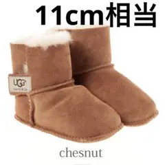 UGG　インファント エリン S 11cm chesnut ベビーブーツ