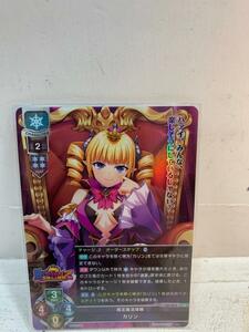 Lycee OVERTURE リセ オーバーチュア Ver.ネクストン2.0 LO-3840 SR 魔王復活保険 カリン