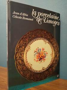 〈洋書〉la porcelaine de Limoges リモージュ陶器／Jean d