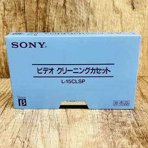 【現状品】SONY ソニー クリーニングカセット L-15CLSP ビデオデッキクリーナー ビデオヘッド beta tape β ベータテープ