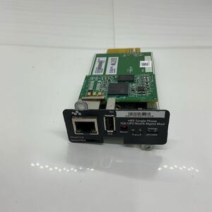 ◎(705-3) HPE 単相 1GB UPS ネットワーク管理モジュールQ1C17A 中古