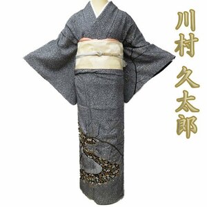 訪問着 着物 中古 正絹 袷 フォーマル 川村久太郎 落款 刺繍 木の枝と花の図 黒色 身丈157cm 裄64.5cm M ワイド きもの北條 A1070-8