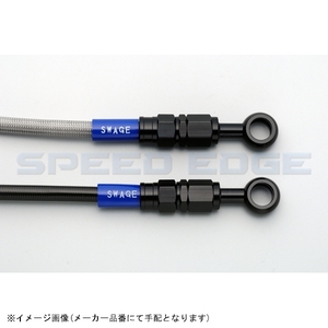 SWAGE-LINE スウェッジライン BAF066 フロントブレーキホースキット CRM250R(94-96)