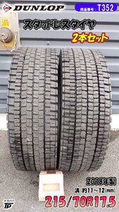 215/70R17.5 ダンロップ スタッドレスタイヤ DECTES SP001 2018年製 2本 DUNLOP