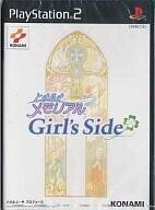 中古PS2ソフト ときめきメモリアル Girl’s Side [通常版]