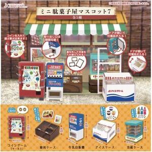 【新品未開封】ミニ駄菓子屋マスコット７ 全5種 ガチャ ミニチュア カプセルトイ J.DREAM