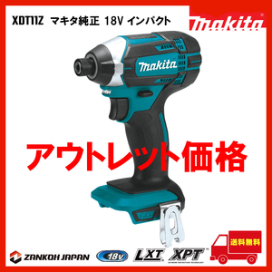 インパクトドライバー マキタ 18V 充電式 MAKITA XDT11Z 青 純正品 本体のみ g