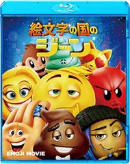 【中古】絵文字の国のジーン [Blu-ray]