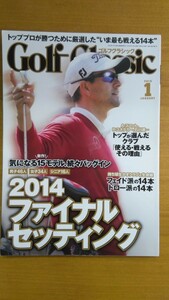 特2 52332 / Golf Classic [ゴルフクラシック] 2015年1月号 2014ファイナルセッティング フェイド派 ドロー派 アイアン ダンロップスポーツ