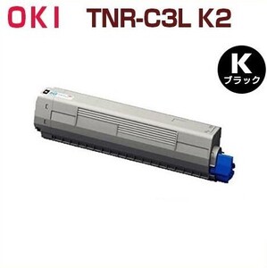 送料無料　OKI対応　再生トナーカートリッジ TNR-C3L K2　黒　C811dn C811dn-T C841dn C841dn-PI