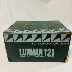 LUXMAN PD-121 元箱付　現状品