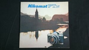 【昭和レトロ】『Nikomat(ニコマート) FTN カタログ』昭和42年頃 NIKON日本光学工業株式会社