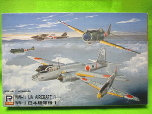 未開封 1/700 ピットロード スカイウェーブシリーズ WW-Ⅱ 日本陸軍機 1 飛燕/鍾馗/疾風/呑龍/百式司偵3型/現状品 定形外290円 ハセガワ 