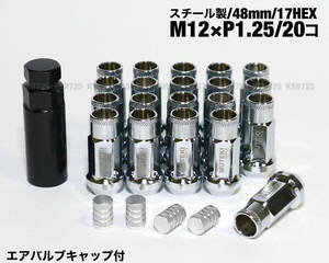 スチール製 M12×P1.25 シルバー クローム ロングホイールナット レーシングナット 日産 スバル スズキ ジムニー レヴォーグ WRX BRZ 86 他