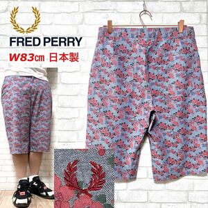 FRED PERRY フレッドペリー 総柄 花柄ショーツ ハーフパンツ コットン