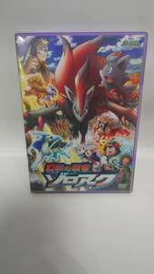 A-0093　中古品◇DVD　劇場版ポケットモンスター ダイヤモンド・パール 幻影の覇者 ゾロア-ク　セル品