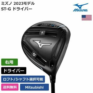 ★新品★送料無料★ ミズノ Mizuno ST-G ドライバー Mitsubishi 右利き用