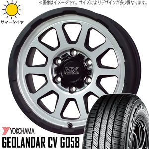 195/80R15 サマータイヤホイールセット ハイエース (YOKOHAMA GEOLANDAR G058 & MADCROSS RANGER 6穴 139.7)