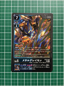 ★デジモンカードゲーム クロスエボリューション BT-19 #BT19-025 メタルグレイモン［デジモン］レア「R」★