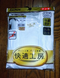 新品未使用　グンゼ GUNZE 肌着 紳士物 インナー 半袖U首　日本製　綿100%　白　下着　快適工房 抗菌防臭 アンダーシャツ　ホワイト