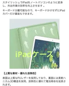 新品 タブレットケース iPad ケース グリーン 頑丈 かわいい