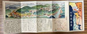 上州仙境　川原湯温泉　鳥瞰図　戦前　