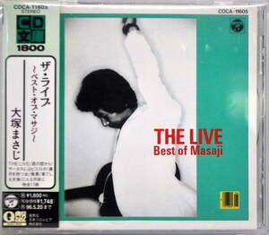 大塚まさじ　／　THE LIVE　　　　BEST OF MASAJI　　CD