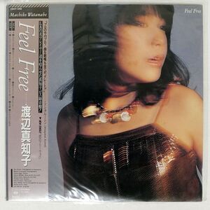 帯付き 渡辺真知子/FEEL FREE/CBS/SONY 28AH1282 LP