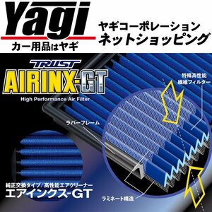 新品◆TRUST（トラスト）　Greddy エアインクスGT　カプチーノ(EA11R・EA21R)　91.10～97.07　F6A(T)・K6A(T)　エアクリーナー|グレッディ