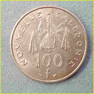 【フランス領ニューカレドニア 100フラン 硬貨/1998年】 NOUVELLE-CALEDONIE 100ｆ/コイン/仏領