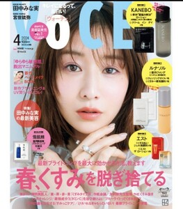 【雑誌のみ】VoCE(ヴォーチェ)★2024年4月号★送料無料