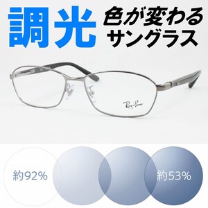 Ray-Ban レイバン RX6502D-2502 ライトブルー調光サングラス 度なし 伊達メガネ UVカット フルリム メタルフレーム アジアンフィット